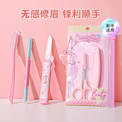 マクロ修眉刀学生女子初心者携帯伸縮眉刀折り畳み眉刀眉刀眉切りセット2点セット