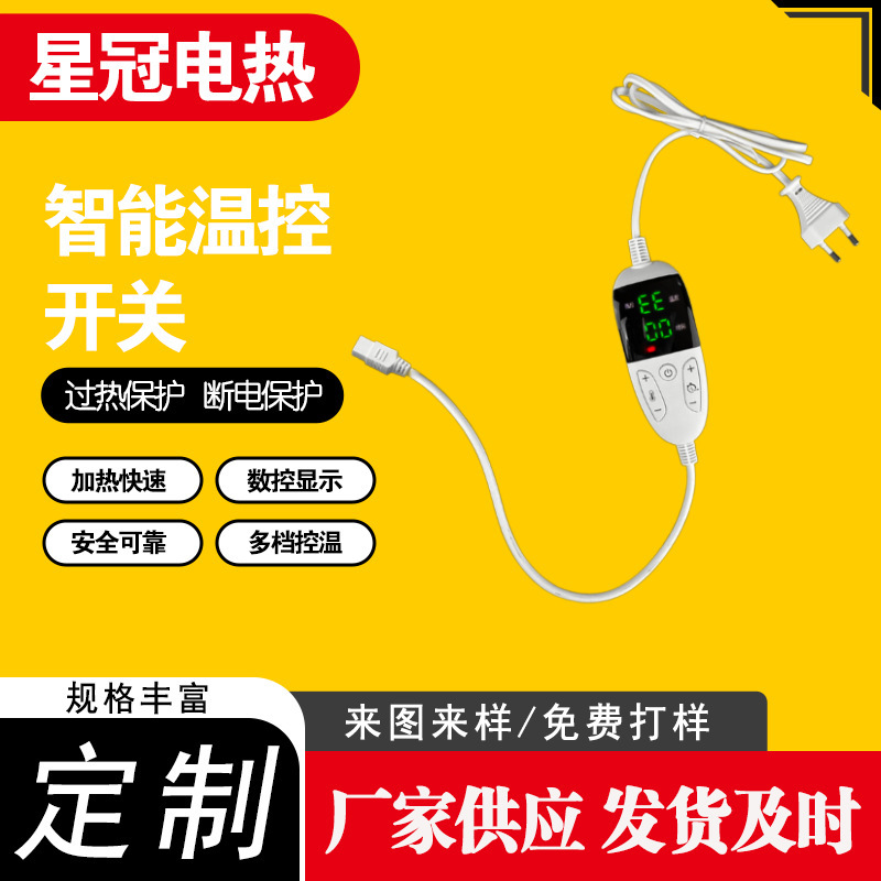 Supply Digital Display Temperature Control Switch Multi-Speed Temperature Control Timing Adjustment Electric Blanket/Pet Mat/Fermentation Box Thermostat