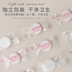 伊芝蓮50粒無紡布壓縮面膜粒 一次性補水療DIY自製保濕面膜布糖果
