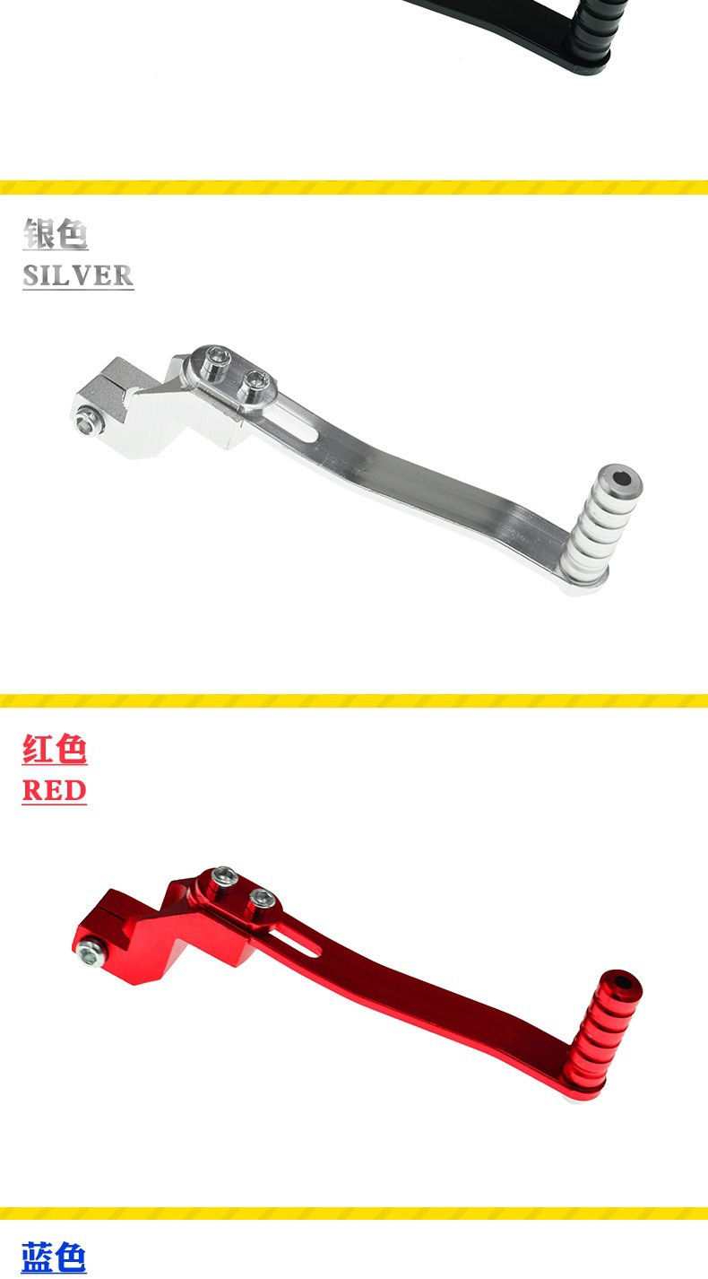 Motorcycle modification parts gear lever motorcycle gear lever into gear lever motorcycle universal accessories single gear lever