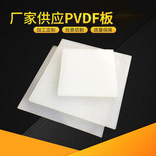 ��ɫPVDF�A�� �͸�PVDF�� ������䓷��� ��ƫ����ϩ��ļ� ������