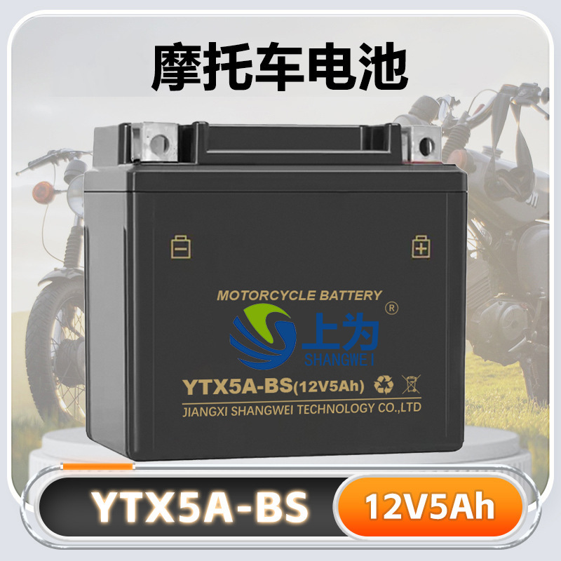 12V5Ah Motorcycle Battery Ytx5A-Bs Scooter Starting Battery Lead-Acid Maintenance-Free Long-Lasting Life 12V5Ah Motorcycle Battery Ytx5A-Bs Scooter Starting Battery Lead-Acid Maintenance-Free Long-Lasting Life