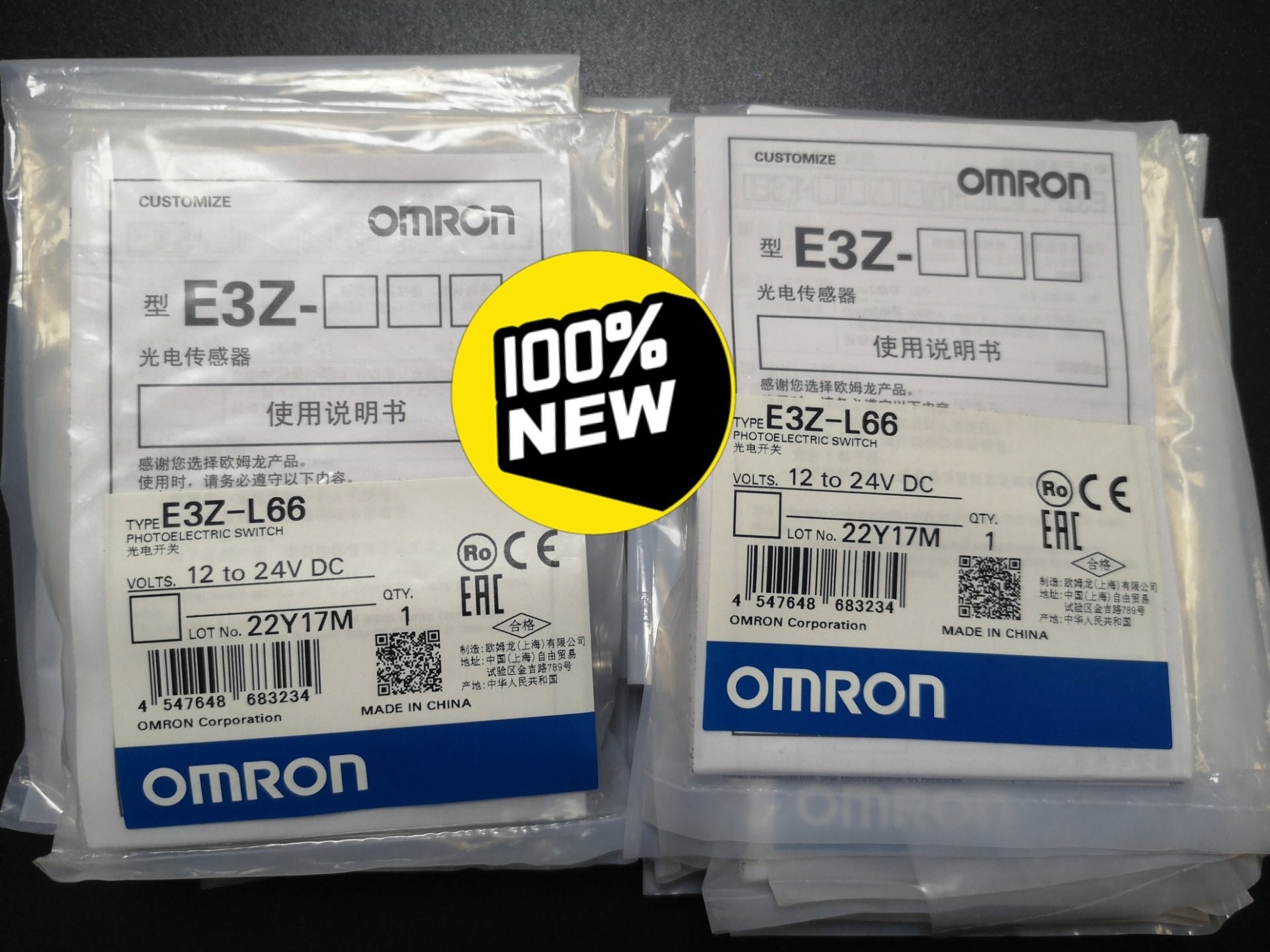 E3Z-L66 原装欧姆龙  光电开关 全新原包装有现货可直拍