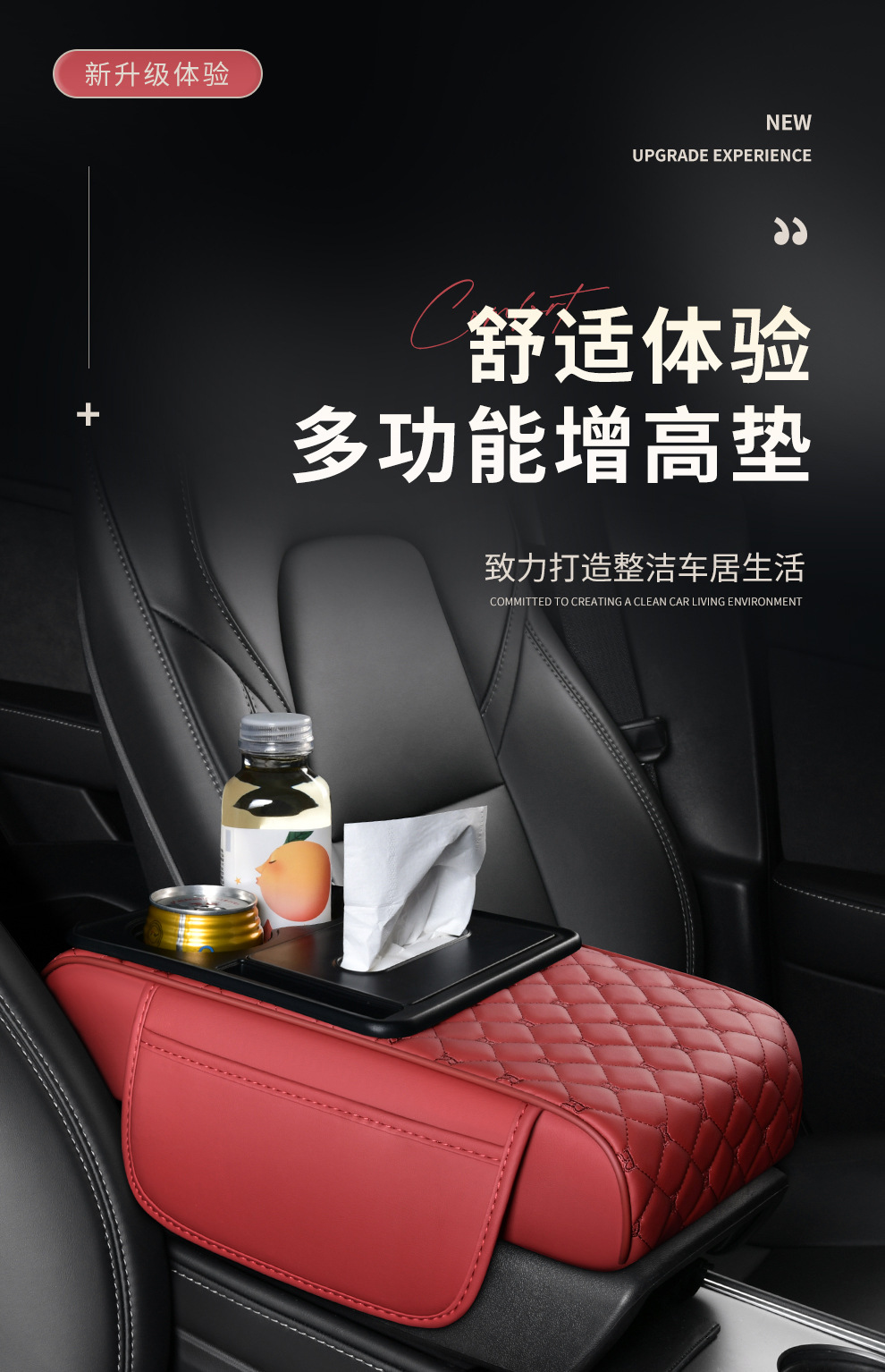 Customized Multifunctional Five-In-One Universal Car Armrest Box Pad Booster Pad Car Water Cup Holder Car Central Paper Towel