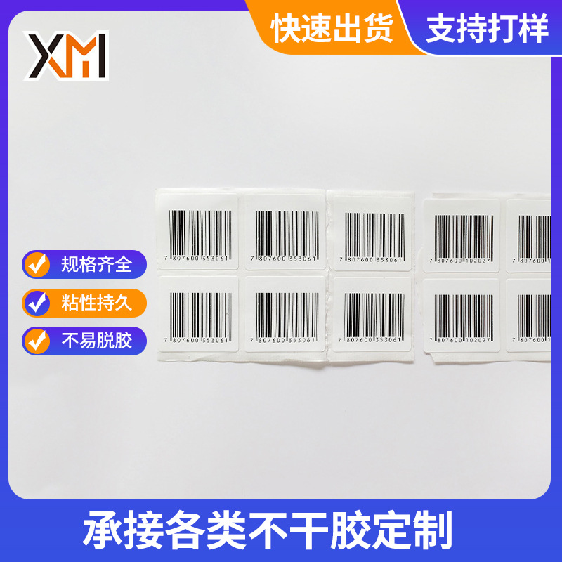 Self-adhesive stickers Copper paper barcode label printing price…