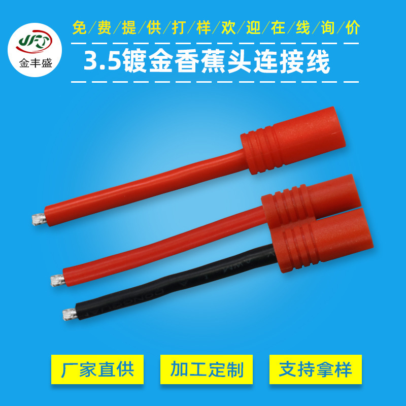 Factory Direct Sales 3.5 Gold-Plated Banana Head Terminal Wire Remote Control Aerial Photography Aircraft Battery Wire New Energy Vehicle Wiring Harness Factory Direct Sales 3.5 Gold-Plated Banana Head Terminal Wire Remote Control Aerial Photography Aircraft Battery Wire New Energy Vehicle Wiring Harness