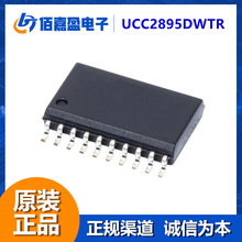 UCC2895DWTR 開關電源控制器BiCMOS ADV相位SHFT諧振控制器芯片IC