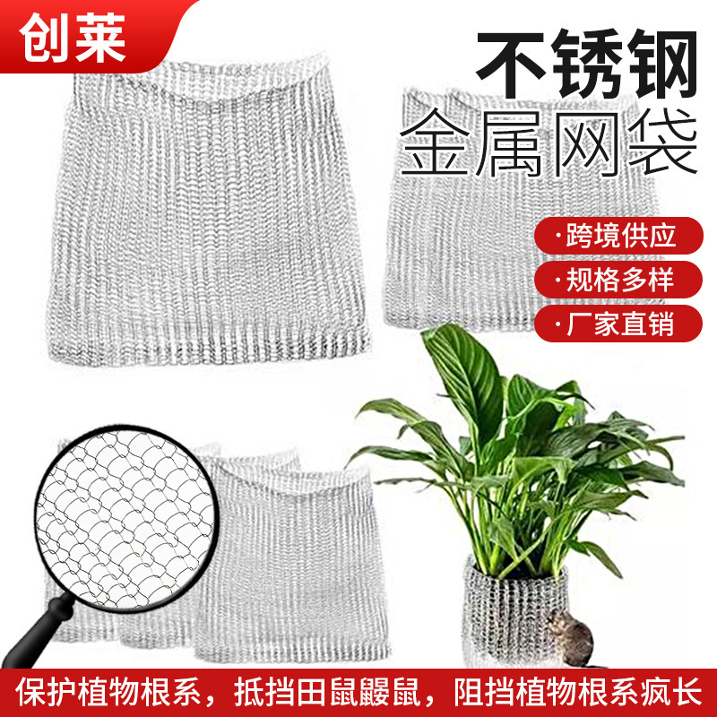 304 Metal Mesh Bag for Flower and Grass Roots, Insect-Proof and Rat-Proof Mesh Bag, Filter Woven Wire Mesh, Stainless Steel Metal Mesh Bag 304 Metal Mesh Bag for Flower and Grass Roots, Insect-Proof and Rat-Proof Mesh Bag, Filter Woven Wire Mesh, Stainless Steel Metal Mesh Bag