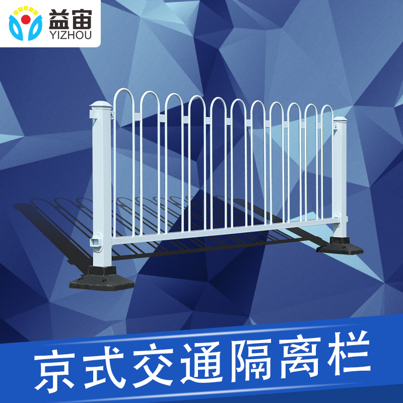 京式护栏U型城市道路防撞栏人车分流交通隔离市政护栏实心空心