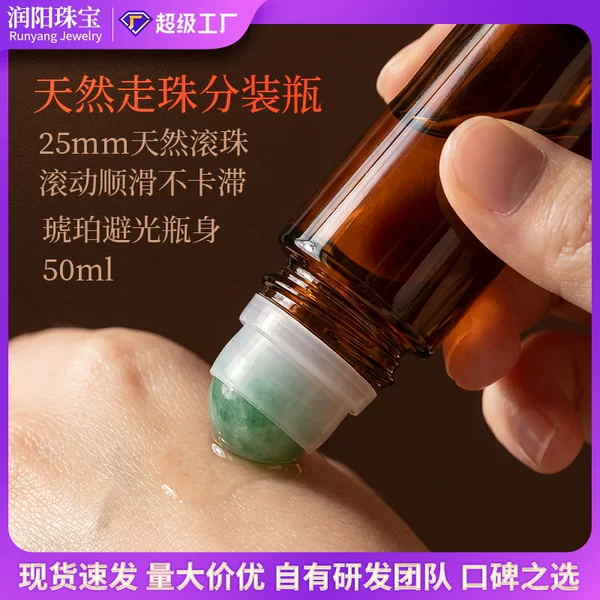 Natural Crystal Ball Roller Bottle, Essential Oil Bottle, Crystal Roller Ball Dispensing Bottle, Amber Light-Blocking Bottle, Glass Bottle, Travel Dispensing Bottle