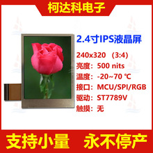 2.4 ���@ʾ�� 240*320ȫҕ�� ȫ�F��IPS �c�Һ���� �@ʾģ�K tft