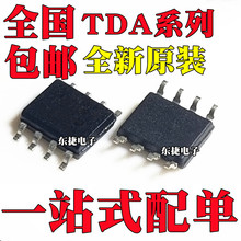 ȫ��ԭװ TDA21101G TDA7233D TDA7233D013TR��ƬSOP8��װ оƬIC