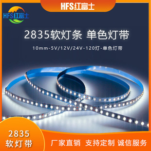 2835 low voltage light strip 5V/12V/24V120 lamp line light engineering brightening 10mm board width light strip