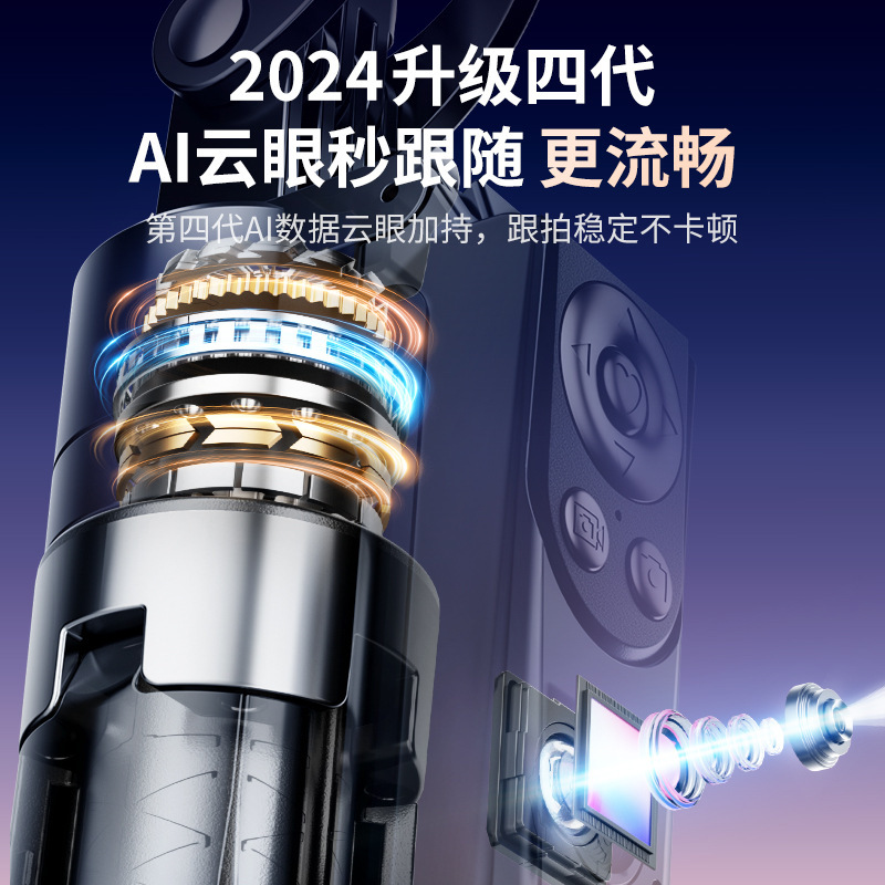 インテリジェント AI PTZ 自撮り棒顔追跡フロア三脚全自動撮影アーティファクトライブブロードキャスト携帯電話ホルダー|undefined
