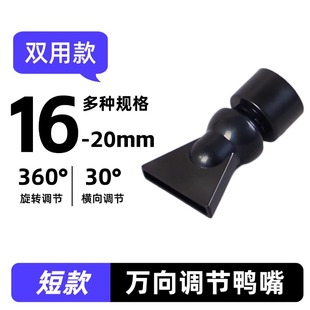 Fish Tank Outlet Universal Short Duckbill Flat Outlet Transparent Black and White Mouth Wave and Flow Adjustment Direction