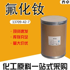 化工中间体;分析试剂;其他活性剂