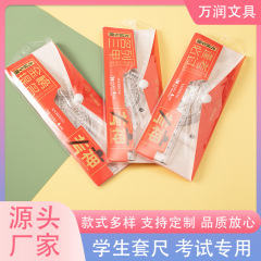 批发新款创意简约透明学生套尺四件套尺三角板直尺量角器学习文具
