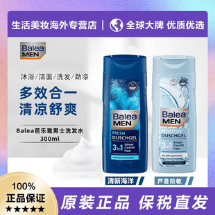Bonded Clearance Ballaya Men's Shampoo, Conditioner, Shower Gel Three-In-One Cleansing, Anti-Dandruff and Oil Control