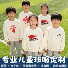 套装中国元素我爱中国系列素材儿童卫衣卫裤两件米白杏色运动服潮