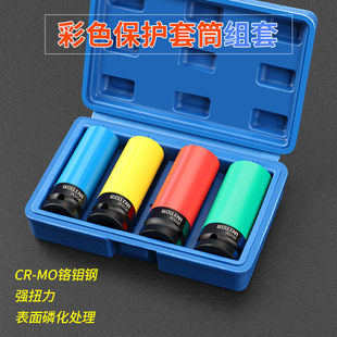 Pneumatic tire disassembly and assembly protection sleeve suit color sleeve scratch-resistant wheel hub car protection sleeve 3-piece set