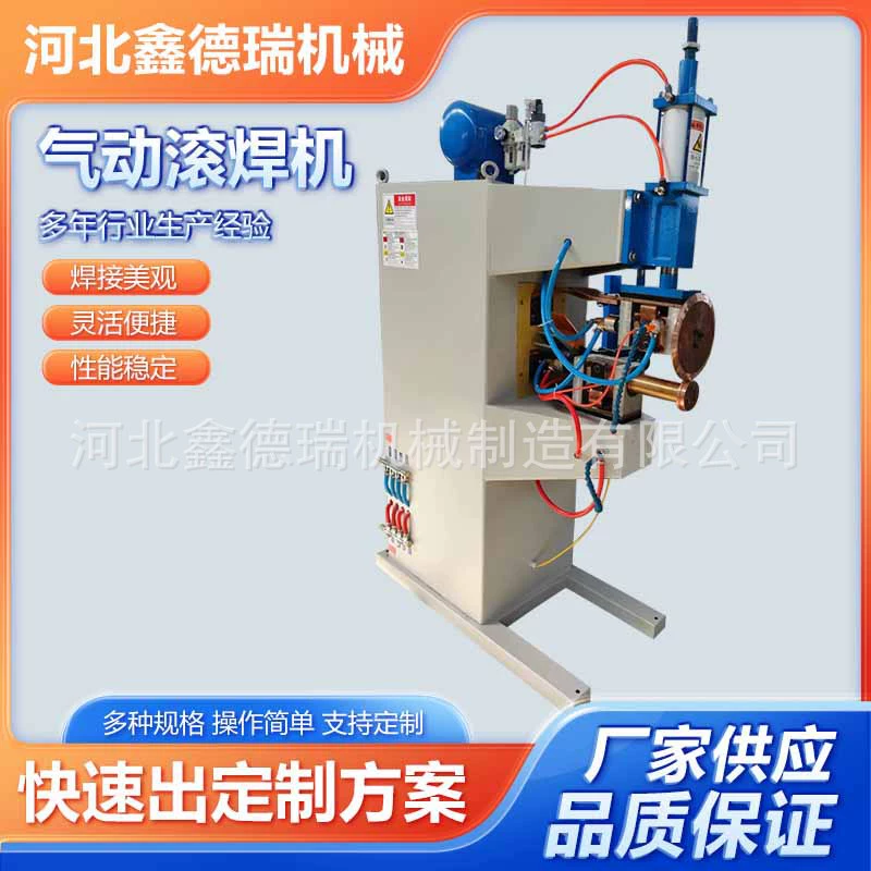 Пневматический сварочный станок Пневматический сварочный станок средней частоты производитель поставляет пневматический сварочный станок автоматический сварочный станок