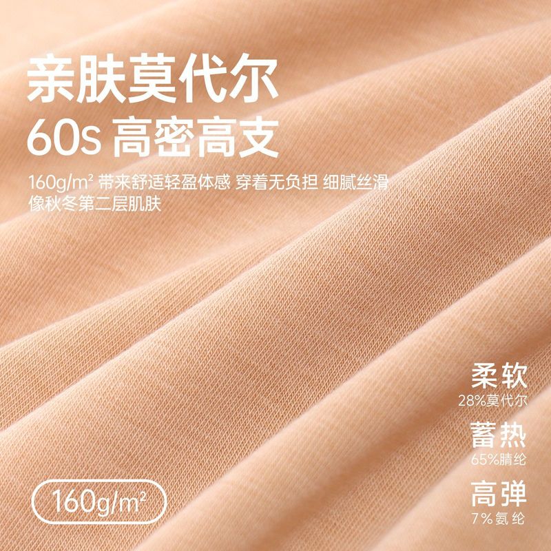 秋冬新款保暖内衣男轻薄无痕腈纶肌底衣修身高弹秋衣秋裤套装|undefined