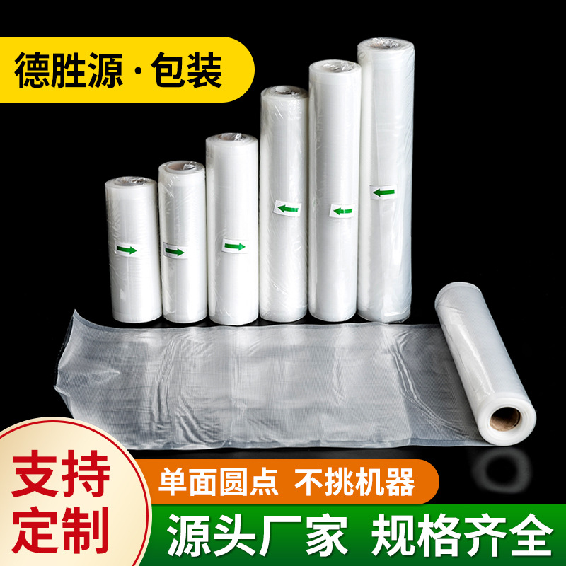 连卷袋纹路网格真空袋包装袋卷袋压缩袋保鲜袋袋真空压缩保鲜