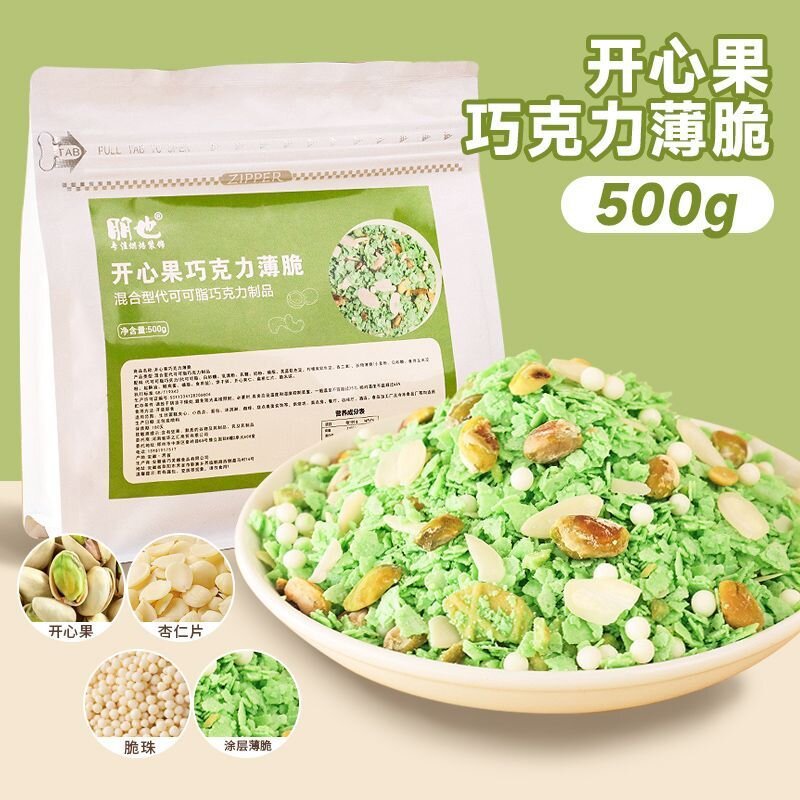 피스타치오 초콜릿 크리스프 500g