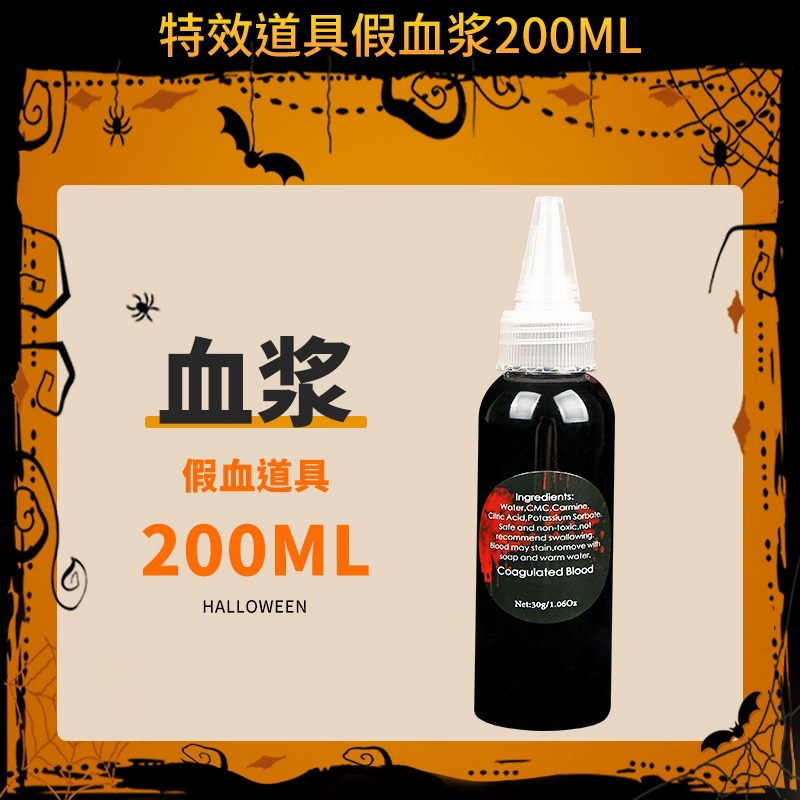 Плазменные Halloween кровавые реквизиты, искусственные капсулы с кровью, пакет для рвоты кровью, реалистичные клыки вампира, фальшивая плазма
