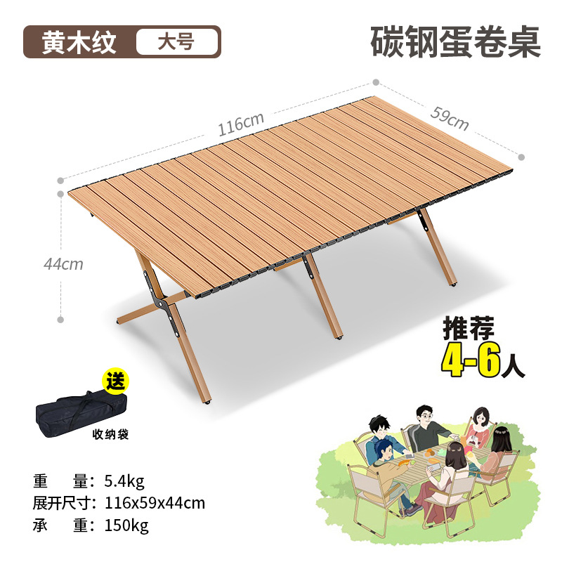 Carbon steel model 120cm yellow wood grain