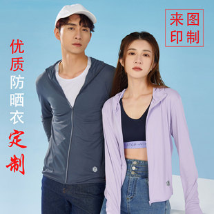 New sun protection clothing women's men's skin clothing customized outdoor ultra-thin breathable UV protection sun protection clothing windbreaker wholesale
