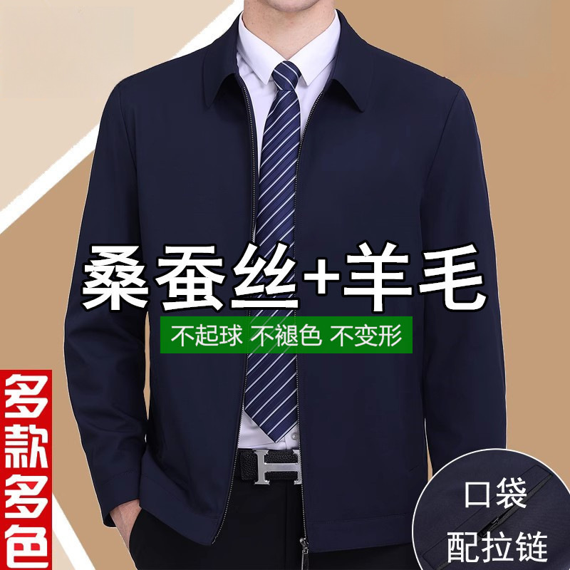 Spring New Wool and Mulberry Silk Jacket for Men, Spring and Autumn Wear, Middle-Aged and Elderly Lapel Coat, Plus Size