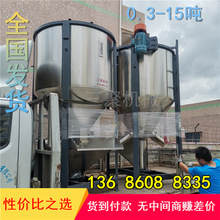 广西柳州立式塑料搅拌机 1吨PP粒子搅拌机 大型色母颗粒搅拌机