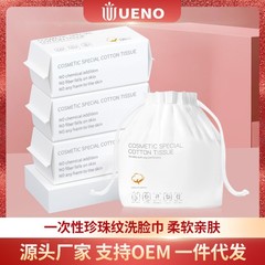 UENO 大卷120段一次性潔面洗臉巾 卷抽260克乾濕兩用珍珠紋棉柔巾