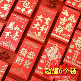 包邮2026年红包千元包 过年新年结婚包袋个性创意压岁包整件批发