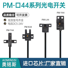 U��L�͹�翪��PM-T44 PM-K44 PM-L44 PM-Y44ԭ����λ��Ӧ������