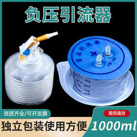 鑫青晟一次性医用负压引流器吸引器胃肠减压器风琴式1000ml引流器