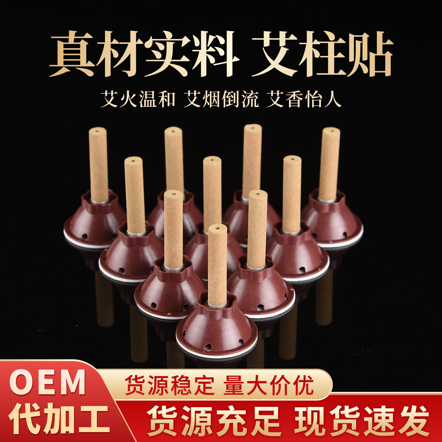 厂家批发陈艾艾 蕲艾柱散装加粗小艾灸随身灸家用艾灸贴双面胶贴