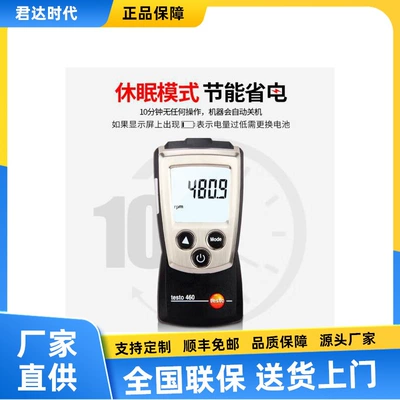 Detu testo460 fotoelektrik taxometr, testo465 optik sürət ölçən T470 təmassız