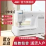 juki重机日本家用缝纫机