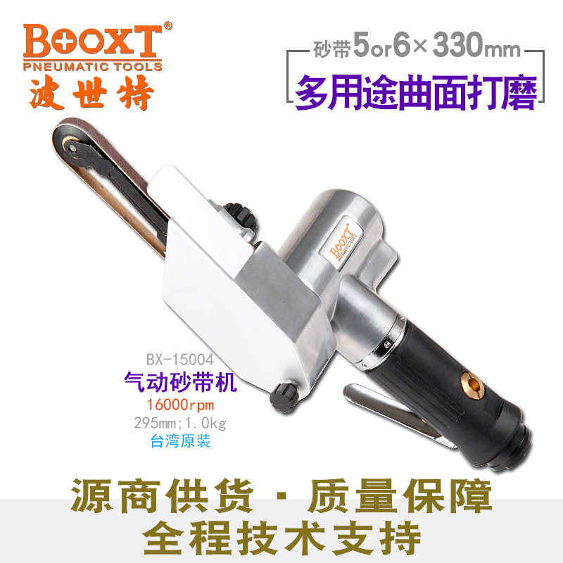 台湾BOOXT直供 BX-15004圆弧曲面打磨气动砂带机5x330超窄短 耐用