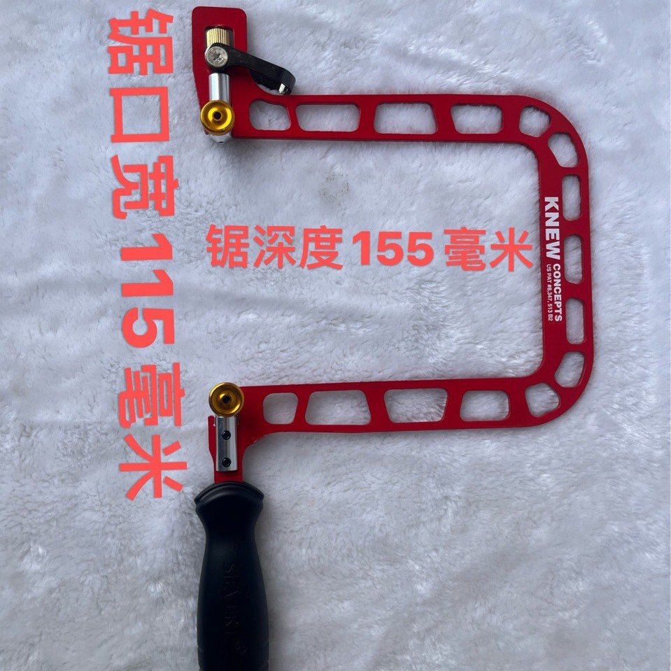 美国航空铝可调节锯弓 3寸带快速更换锯条松紧杆可调角度拉花锯