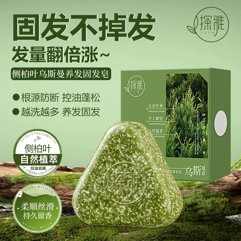 Tanya Platycladura arborvitae лист Усман травяное мыло для фиксации волос травяное мыло питательное мыло для очищения волос мыло для лица чистое мыло с эфирным маслом ручной работы