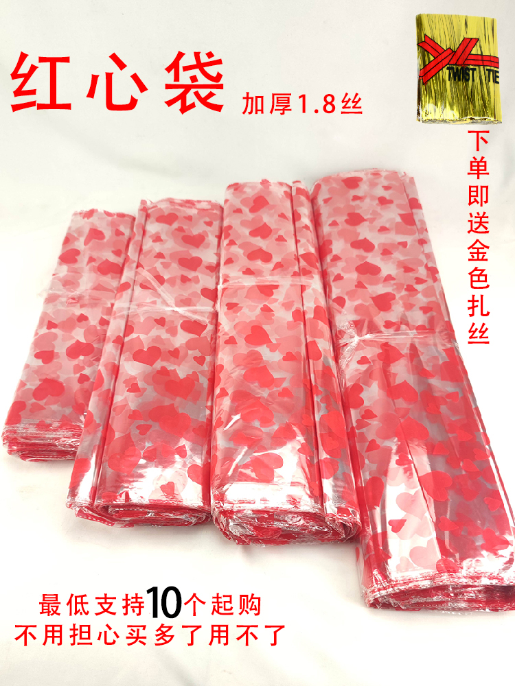 透明平口红心袋装娃娃加厚装元宝金条袋子包装礼品袋毛绒玩具印花