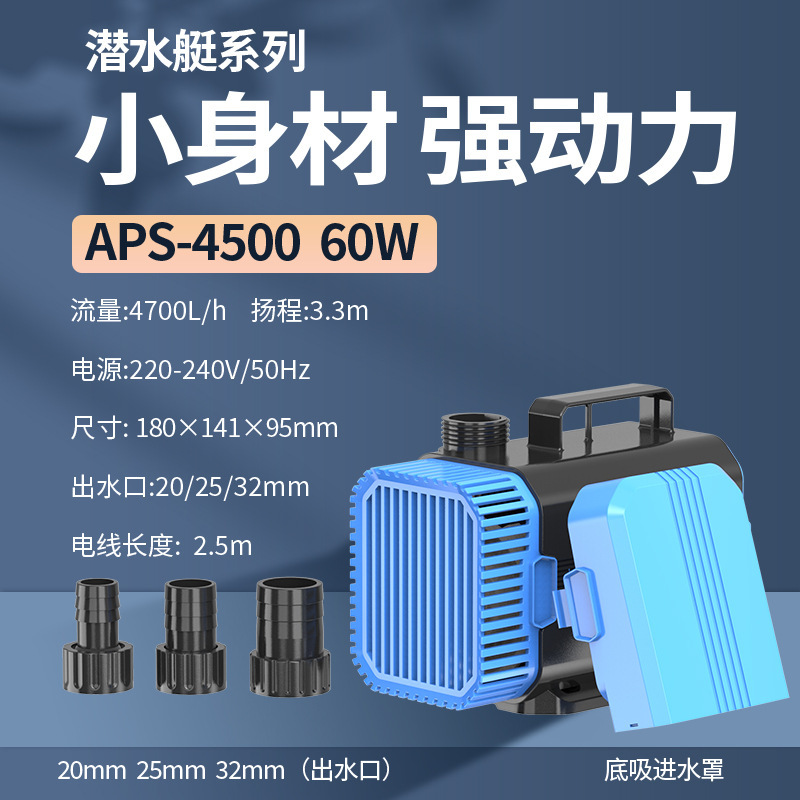 森森水槽ポンプ魚池潜水小型底吸引ポンプ水槽ろ過ポンプ噴水循環ポンプ|undefined