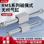 作用无杆气动气缸