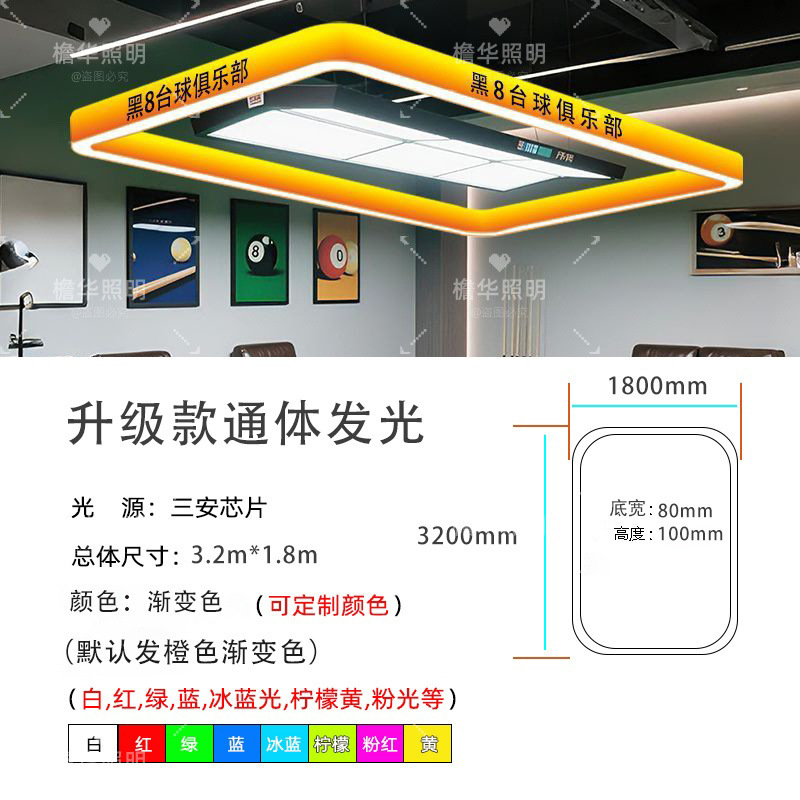 ビリヤードホール雰囲気ライト LED ビリヤードルーム装飾ライトハイエンド多面発光ラウンドコーナー単色ビリヤード雰囲気ライト|undefined