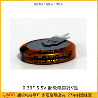 法拉电容5.5V C型V型H型纽扣式超级电容器5.0F0.22F0.33F1.5F4.0F