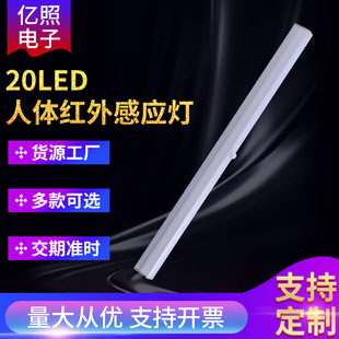 Human Body Infrared Sensor Lamp 20Led Bedroom Aisle Stair Cabinet Lamp Cabinet Lamp Night Light Mirror Headlight