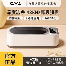 超声波智能洗眼镜机全自动多功能清洗器眼镜手表便携式家用清洁机